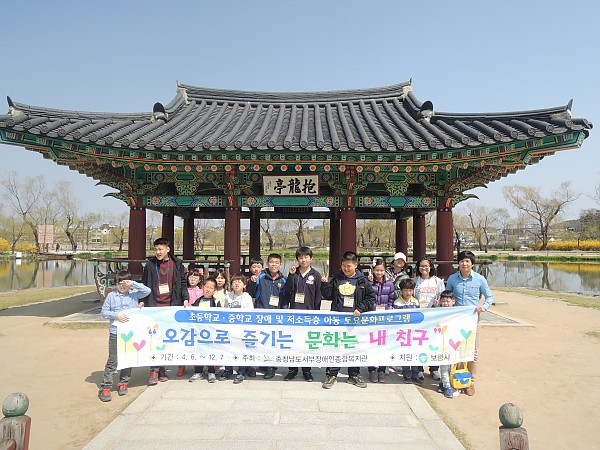 토요문화체험 "오감으로 즐기는 문화는 내친구" 부여 문화, 역사 체험