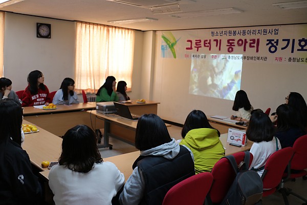 청소년자원봉사동아리지원사업 종결평가회의