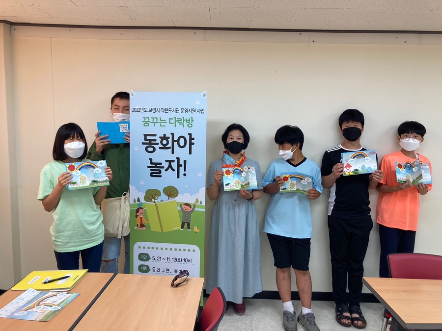 6월 꿈꾸는 다락방 동화야놀자 활동