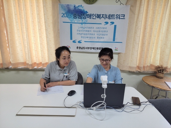 「2023년도 충청남도 장애인복지 네트워크」사업 운영