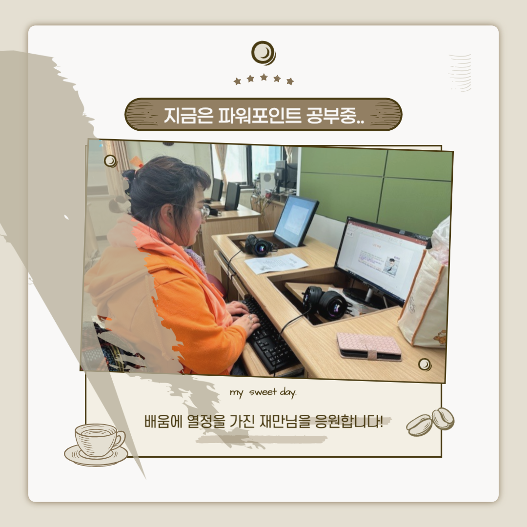 복지관의 활력소 ❤️ 애칭 '희재만'님을 소개합니다.