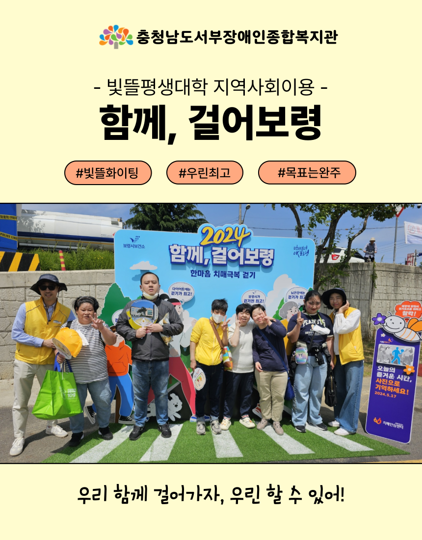 빛뜰평생대학 지역사회이용