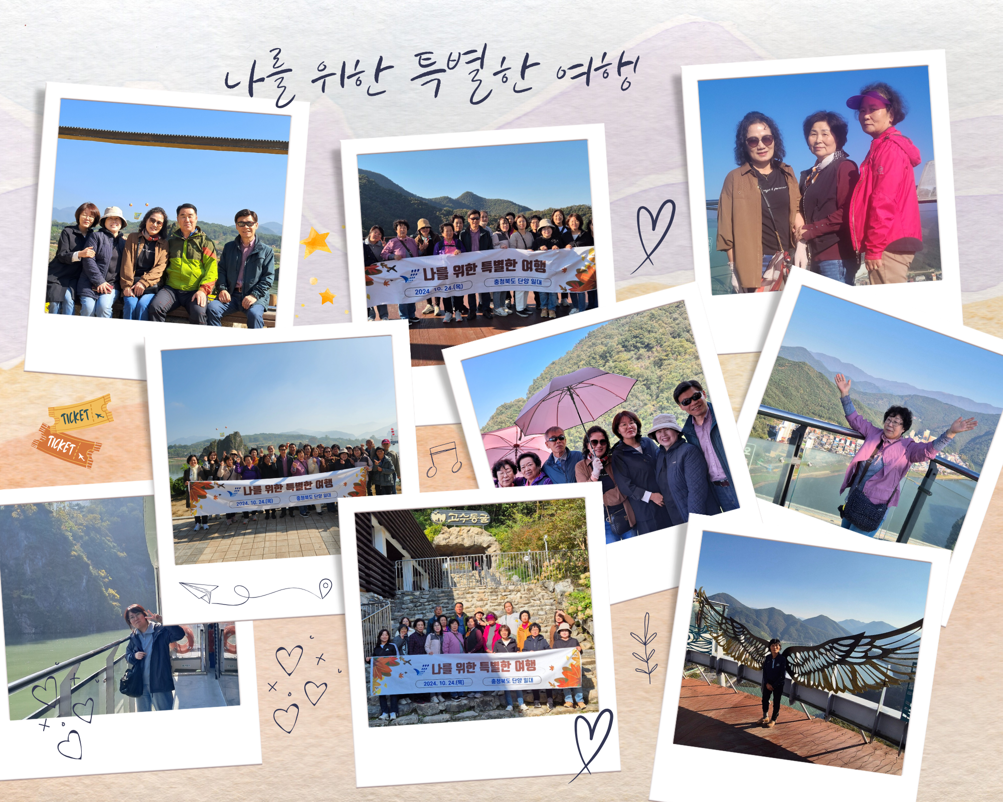 2024년 부모문화체험