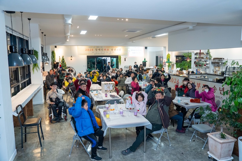 보령시장애인가족지원센터 장애인부모 송년의밤